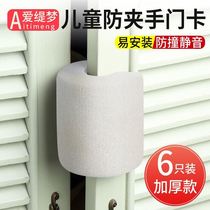 Anti-pinch door door card clip childrens door card safety door clamp anti-pinch hand door wedge anti-door clamp hand door door door close baby door