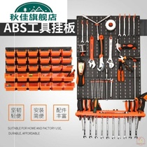 Round hole tool wall finishing tool hanging board wall multi-layer pylon metal hole board electric multi-function auto repair