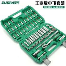 48 piece of fly sleeve set 10mm series 3 8 Ratch repair tool sleeve wrench with car tool