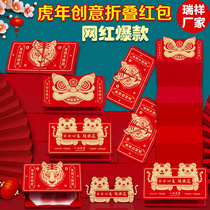 The year of the Tiger red folded red envelopes New Year Spring Festival li shi feng creative new year 2022 nian card Tiger red envelope