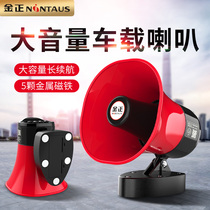 Gold Positive On-board Megaphone Propaganda Horn Roof Acoustics Outdoor Advertising Yelling Speaker Portable Pendulum for Loud Speakers