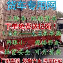 4 m 2 truck net rope small mesh products tarpaulin safety net large thick cover top Net cover durable wear-resistant knot
