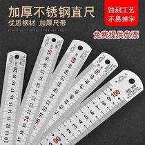 Stainless steel ruler 1 meter steel ruler thickened long steel ruler 30cm 50 60 15 meters 2 meters iron ruler small cm
