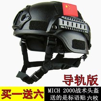 Positive Energy Helmet Shop Mickey MICH2000 Tactical Helmet Outdoor Sports Helmet Military Fans Game Ride