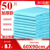 Versatile 60x90 Care cushion Elderly 80x90 Thickened Care Mat Woman Menstrual Sepp Disposable Adult