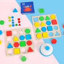 Mon geometric shapes Cognitive Matching Building Blocks Assembled Children Enlightenment Early Education Puzzle Toys 1-3 Year Old 2 Male Girls