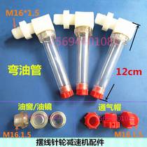 Reducer oil bit mirror rolling gearbox gearl pipe bending pipe ventilation cap