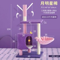 Cat Climbing Frame Cat Nest Cat Grab Panel Small Cat Villa Pet Supplies Large Villa Winter House General