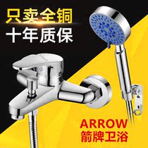 Arrow water mixing valve hot and cold water faucet two-in-one head mixed shower shower head switch bathroom triple bathtub tap