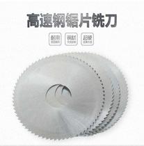 60 Hacksaw 1505011010012540 cutting cutter 75 Baigang high speed steel high speed 80hss saw blade