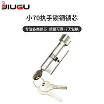 Indoor door lock core small 70 lock core bedroom door lock core room door copper lock core wood door lock core handle lock lock core