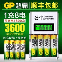 Superba rechargeable battery No. 5 universal charger No. 57 aa air conditioner remote control can replace 1 5V lithium battery No. 7