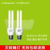 Good catch Trap Lamp Tube E27 Screwed 13W Commercial Sticky Trap FLY LAMP RESTAURANT HOTEL Domestic Mosquito Killer Lamp