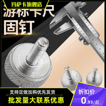 Fine adjustment screw vernier caliper screw fittings locking screw digital display height gauge vernier depth gauge fastening