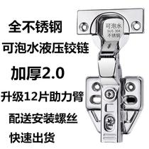 304 can be soaked in water to buffer hydraulic stainless steel SUS silent damping hinge cabinet wardrobe door hinge half cover bending