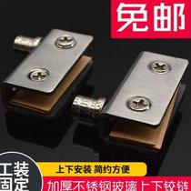 Stainless steel wine cabinet door glass hinge glass up and down hinge clamp glass shaft hinge glass cabinet door clamp