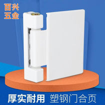 Old-fashioned plastic steel door hinge hinge inner and outer swing door hinge load-bearing hinge large plate hinge heavy door folding