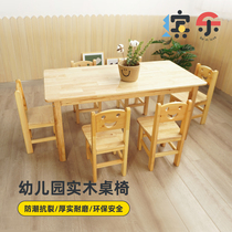 Kindergarten Solid Wood Chairs Children Oak Chairs Early Education Tutoring Training Pine Wood Table Baby Pure Wood Small Painting Table