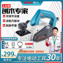 Electric planer wood planer multifunctional electric planer household small electric planer portable wood planer hand planer