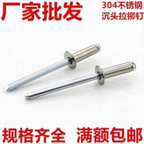 m3 2m4m4 8m5 rivet rivets 304 stainless steel blind rivets round head pull nail nail pumping nail nail pumping center decoration