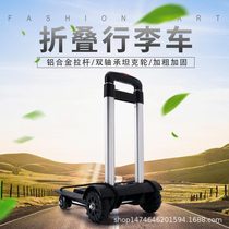 Student schoolbag boy backpack girl trolley frame accessories aluminum alloy universal wheel folding travel luggage trolley frame