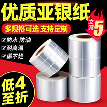 ADB labels ya yin adhesive water-and oil-repellent PET20 30 32 35 40 50 60 70 80 90 100mm ribbon print bar code printing