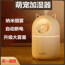 Humidifier Mute Home Bedroom Office Desktop Large Mist mother and baby Available purifying air fine mist sprayer