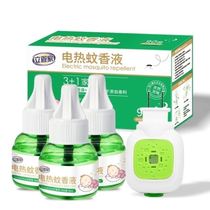 Riser home mosquito repellent liquid childrens suit mosquito repellent liquid pregnant women household electric mosquito liquid