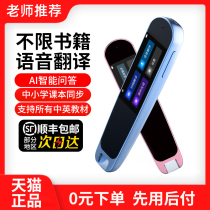 Blue Baby Dot Read Pen English Universal Elementary School English Point Read Pen Universal Non-English Learning Theolober Sweeping Pen
