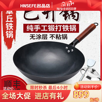 Zhangqiu iron pot hand-forged old-fashioned round bottom frying pan non-stick pan gas stove suitable for smokeless cooking pot without coating