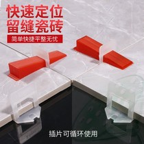 Tile Leveler Auxiliary Cross Clip Floor Tile Paste Porcelain Tile Leveler Tile Artifact Leave Seam Card Base