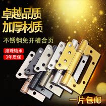 Stainless steel primary-secondary hinge 4 inch 5 inch hinge room door foldout wood door hinge loose leaf silent bearing hinge