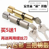 Indoor room door lock lock core small 70 lock core bedroom room door lock core wood door lock core handle lock core