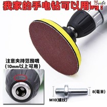 New drilling and grinding machine suction cup gauze grinding mill stone grinding sheet angle mill tool polishing machine cleaning sand disc woodworking sand