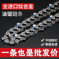 Germany imported gasoline saw chain 20 inch 18 inch chainsaw chain 16 original universal 12 chainsaw