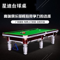 Stardy Billiard Table Commercial Billiard Room Home American Black 8 Billiards Case Silver Legs Golden Leg Ping Pong Table Two-in-one