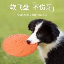Dog Frisbee Dog Special Soft Frisbee Border Animal Husbandry Supplies Pet Toys Bite Resistant Training UFO Dog Supplies