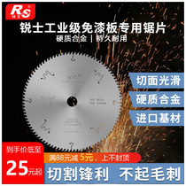 Sharp Ladder Flat Tooth Saw Blade Wood Cutting Machine Sheet Aluminum Alloy Copper Special Ultrathin Lacquered Plate Circular Saw Blade 4 Inch 7 Inch