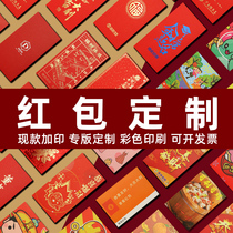 Red envelope custom wedding 2022 new profit is a new year's personality creative new year's worth of red envelope bag wedding ceremony