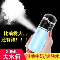 Nano spray hydrating instrument portable face moisturizing hydrating steam face cold spray beauty instrument humidification artifact