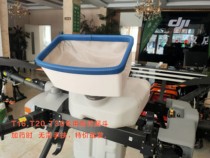 DJI plant protection drone T30T20 spraying special dosing funnel accessories nozzle blade nationwide