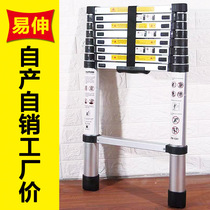Easy to stretch and thicken aluminum alloy telescopic ladder indoor wall single ladder household folding attic staircase bamboo section project straight ladder