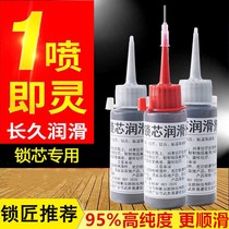 Lock core lubricating powder ultra-fine lead powder door lock lubricant household key hole graphite powder mechanical lock lock lubricating powder