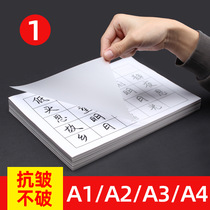 a3 printed paper a3 drawing paper a3 paper manuscript a3 paper paper copy paper a3 paper paper paper and paper drawing paper a2 paper drawing test paper roll paper