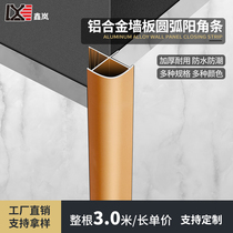 Aluminum alloy wall panel arc yang corner strip decorative strip background wall card strip wall brick anti-shedding buckle strip edge strip