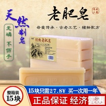 Foreign alkali soap strange beautiful old soap Shanghai brand old laundry soap traditional smelly soap 180g * 5 pieces
