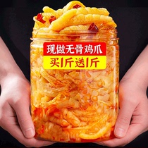 Boneless chicken feet lemon hot and sour canned net red 2 catties pack boneless pickled pepper chicken feet ready-to-eat spicy snacks