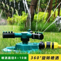 Rotary sprinkler watering flowers 360 degrees automatic Rotating nozzle watering vegetable artifact lawn Greening garden sprinkler irrigation