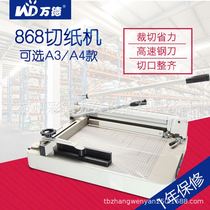 868A4 manual paper cutter books album recipe thick layer cut thick paper cut 400 tender cutting machine