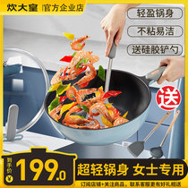Cooking Great Super Light Pan Nonstick Pan Frying Pan Home of no Lady Special Flat Bottom Stir-frying Pan Electromagnetic Gas Generic